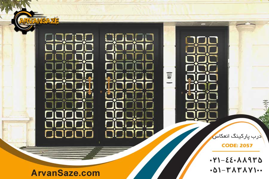 درب پارکینگ شیشه خور طرح انعکاس 2057